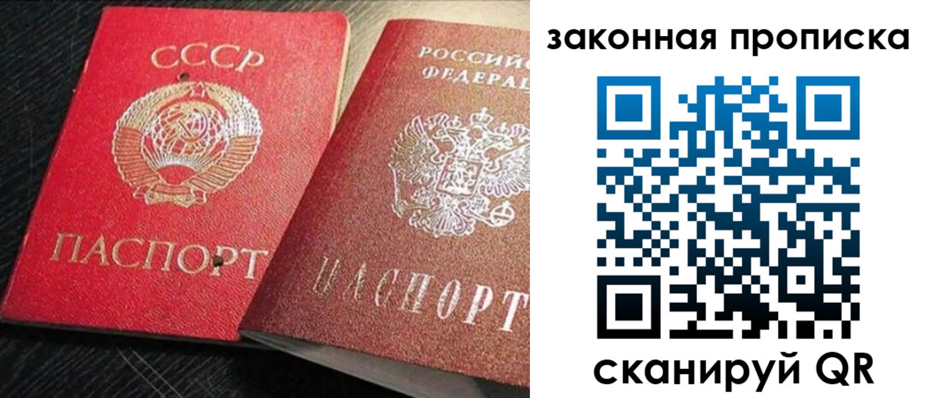 прописка штамп в Нижегородской области