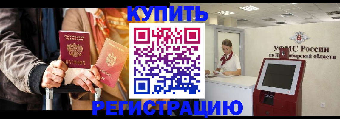 временная регистрация гарантия в Нижегородской области