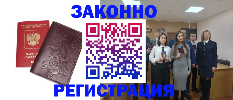 прописка штамп в Нижегородской области