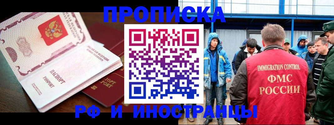 прописка паспорт в Нижегородской области